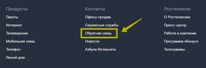 Ростелеком Реутов Телефон Службы Поддержки • Как вызвать мастера