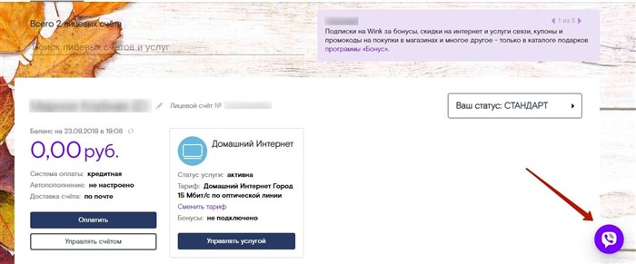 Ростелеком Реутов Телефон Службы Поддержки • Как вызвать мастера
