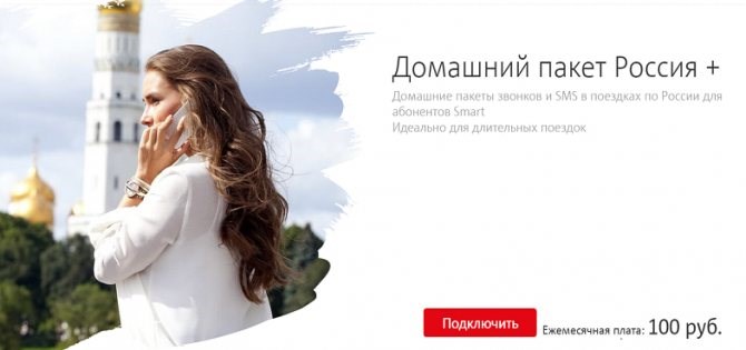 Услуга МТС