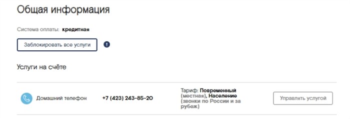 Ростелеком Саранск Адрес Часы Работы • Как позвонить в ростелеком