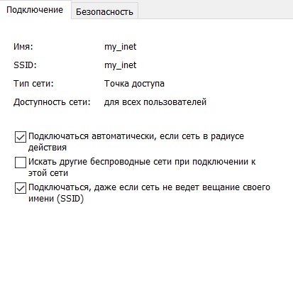 Сбой в Сети Ростелеком Сегодня • 2 устаревшие программы