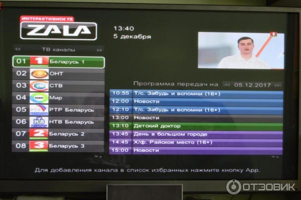 Установка Смотрим.ру на ПК через BlueStacks