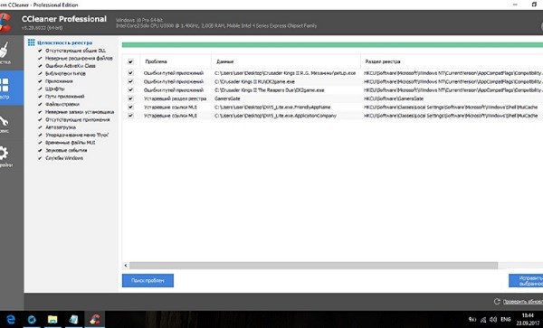 Программа CCleaner