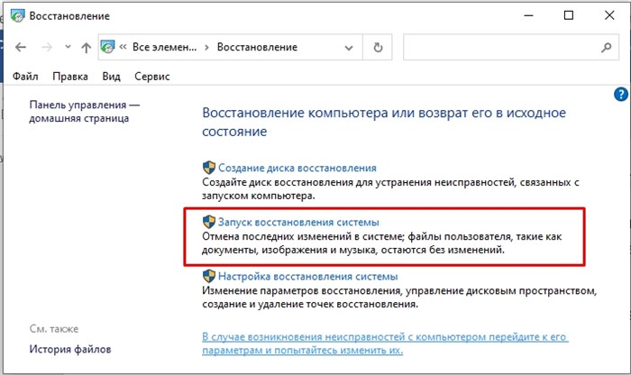 «Узел службы: локальная система» грузит процессор (ЦП) в Windows 10: как исправить