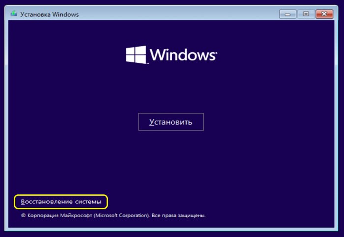 «Узел службы: локальная система» грузит процессор (ЦП) в Windows 10: как исправить