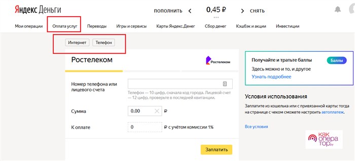 Оплатить Интернет Ростелеком Через Киви Кошелек • Маргарита пахноцкая