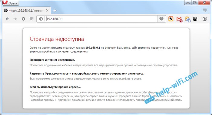 Ошибка При Согласовании с Пиром Dir 300 • Latest month