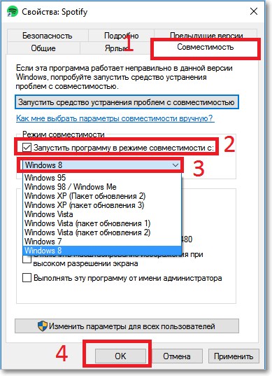 Проблемы с совместимостью
