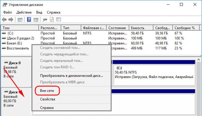 Отключился Жесткий Диск Как Включить • Быстрая навигация