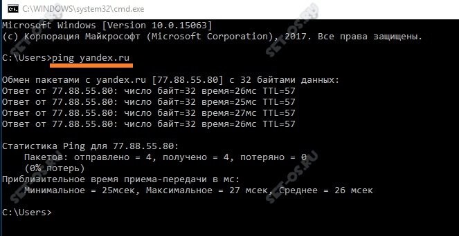 как пропинговать яндекс