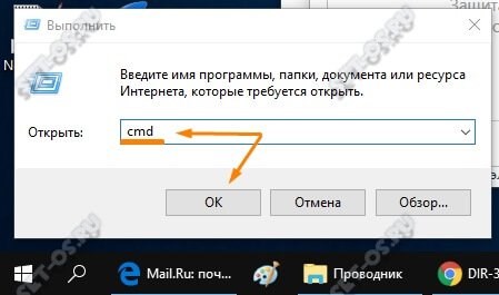 Почему не Работает Интернет Сегодня • Очистите кэш dns на компьютере