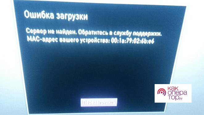 Ошибка загрузки