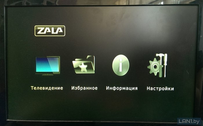 личный кабинет Зала