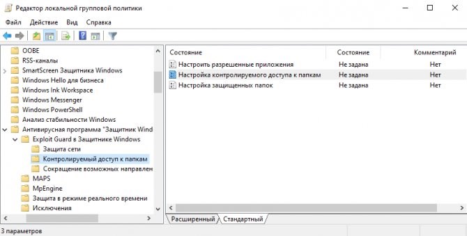Политики Безопасности Вашей Организации Блокируют Гостевой Доступ • Правила для приложений