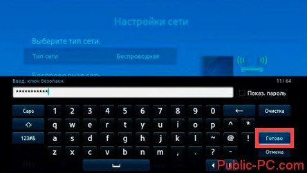 Приставка Для Подключения тв к Интернету • One foot connection