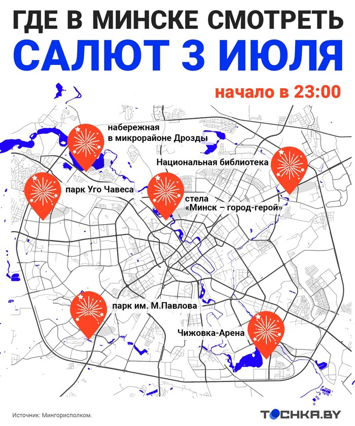 Программа Зала на Сегодня Минск • 1 интерактивная зала