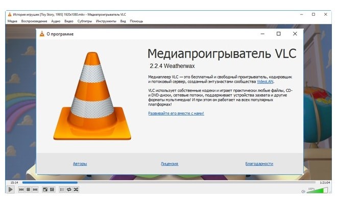 ВЛС медиаплеер