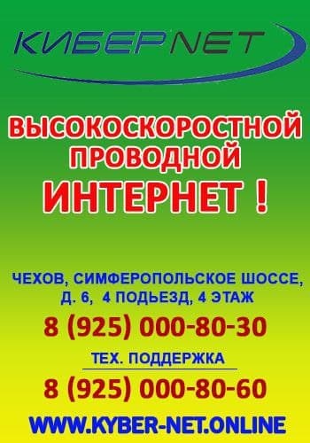 Радиоком с Чехов Личный Кабинет Оплатить • Зона деятельности