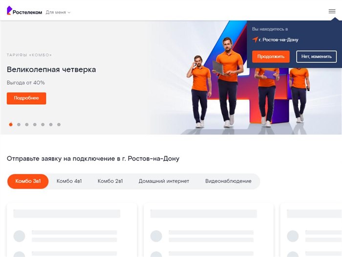 Ростелеком Абакан