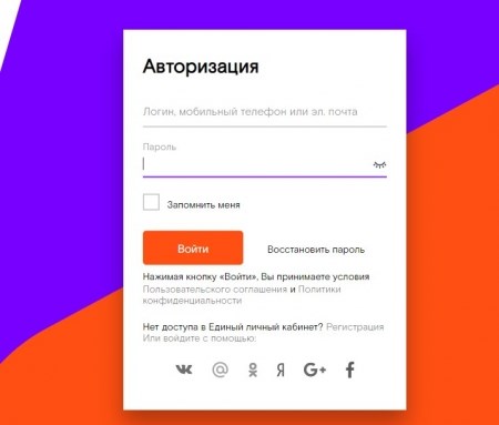 Вход в lk.rt.ru