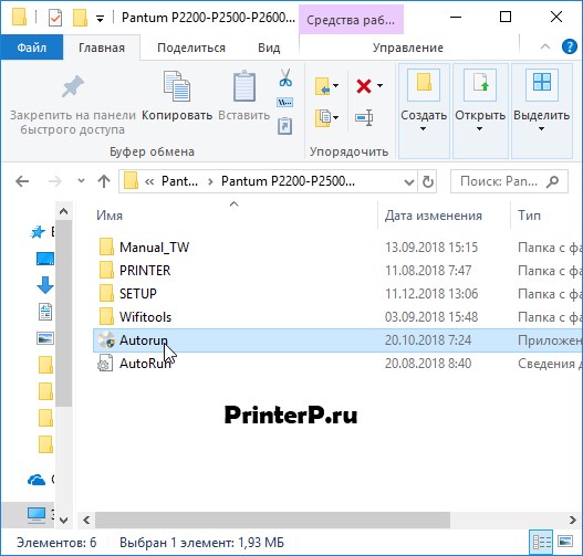 Как Установить Принтер Pantum P2207 Без Диска • Подключение с использованием wps