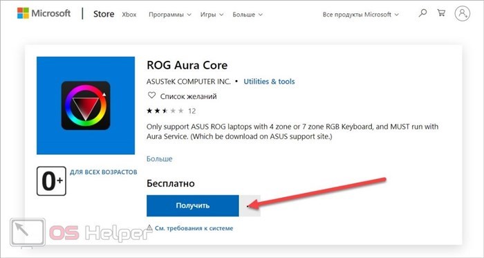 Asus rog подсветка клавиатуры изменить цвет