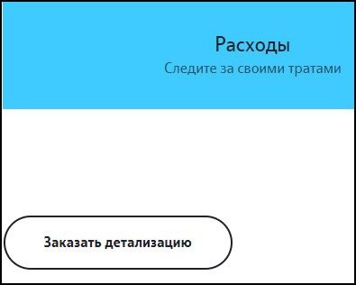 Куда Девается Интернет Трафик на Теле2 • Особенности устройства