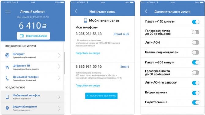 Мгтс Телефон Люблинский Телефонный Узел • Московская область