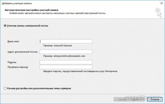 Настройка Почты Beget в Outlook • Техническая информация