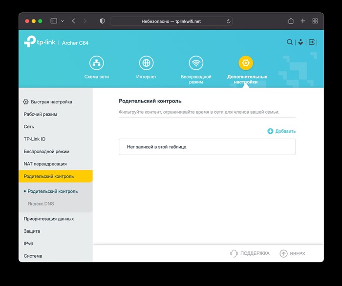 Настройка Роутера tp Link Archer C24 • Обновление встроенного по