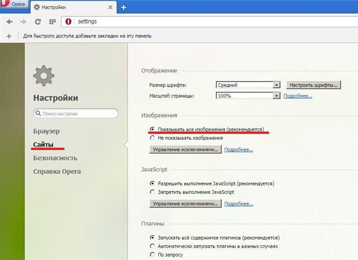 Неправильно Отображается Страница в Браузере • Проверка реестра