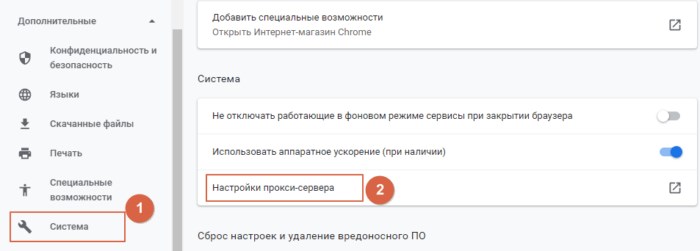 На Прокси Сервере Возникла Проблема • Как исправить err_connection_failed