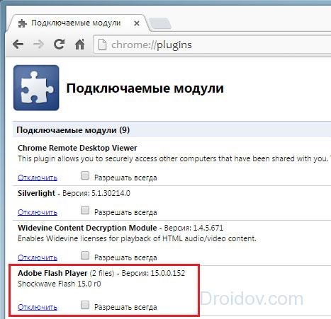 Не Удалось Загрузить Shockwave Flash Яндекс Браузер • Неполадки с флеш-плеером