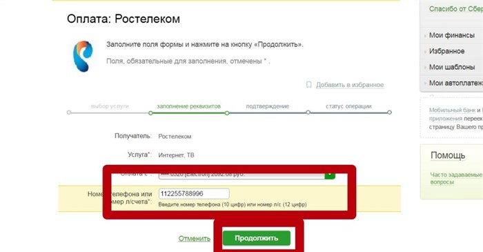 Ипотека на вторичное жильё