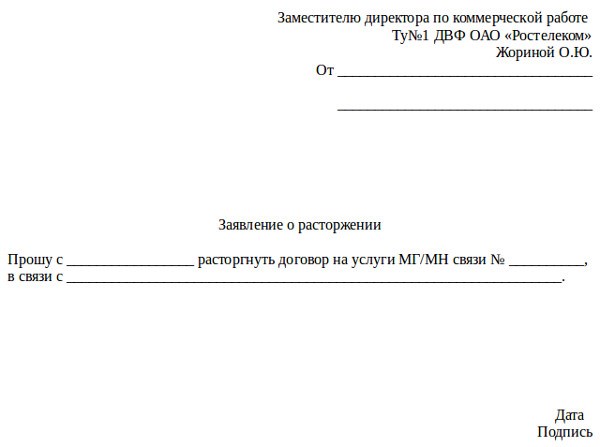 смотрим баланс в личном кабинете