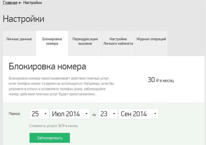настройка роутера для Ростелеком