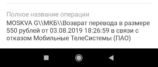 МГТС аватар