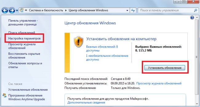 Установка обновлений