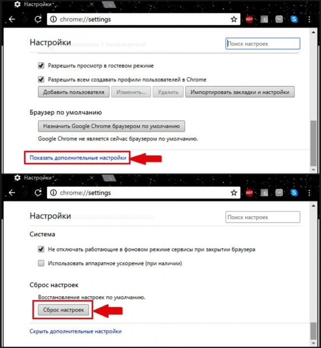 Сброс настроек