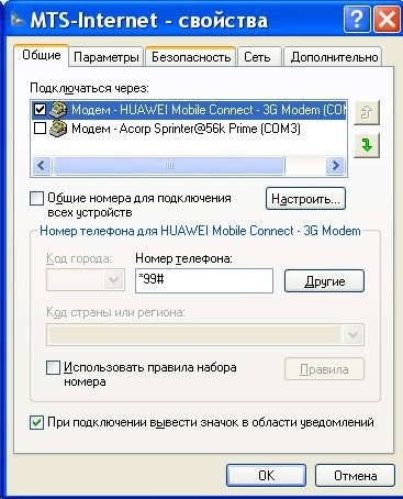 Как Открыть Порт на Модеме Мегафон • Подключение к планшету