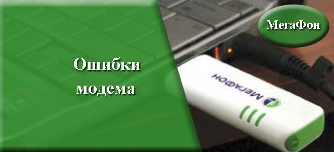 Как открыть порты для любого модема!