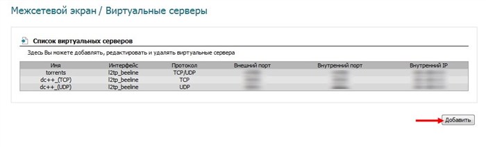Как пробросить порты в роутере от Ростелеком. Настройка GameRanger