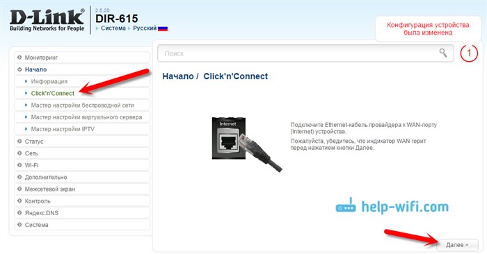 Настройка через Click