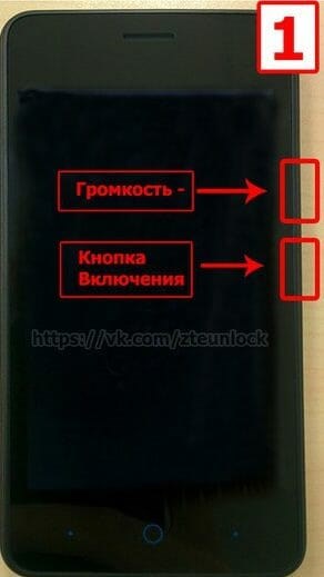 Как Перезагрузить Телефон Зте Блейд • Описание процесса