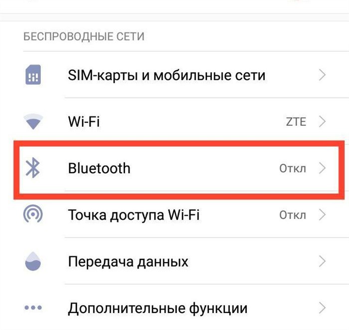 Открываем вкладку Bluetooth