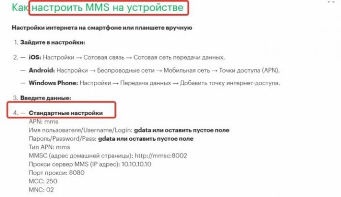 Как Подключить Интернет в Приложении Мегафон • Вариант 4 мегафон-меню