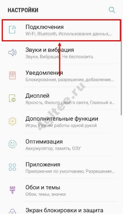 Как Подключить Интернет в Приложении Мегафон • Вариант 4 мегафон-меню