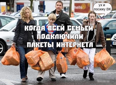 пакеты интернета теле2