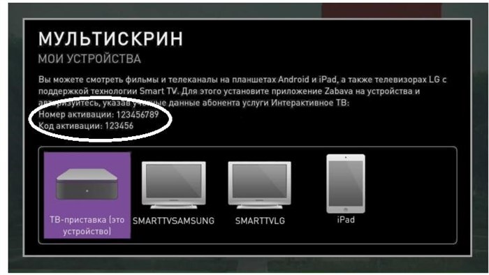 Как Подключить тв Приставку Ростелеком к Билайн • С помощью plc-адаптера