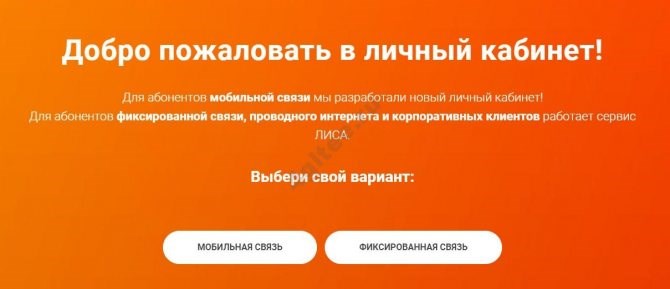 Как Подключить Свой Тариф на Мотиве • География подключения